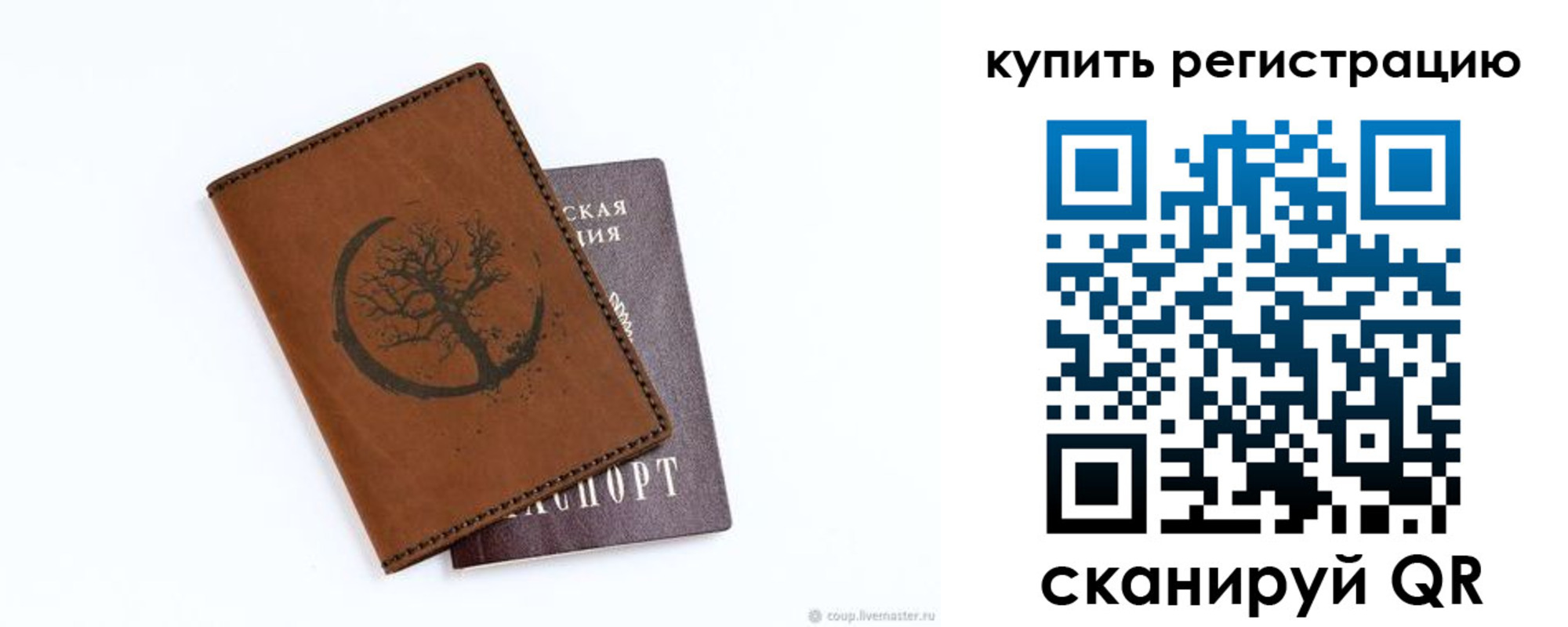 где прописаться в Сызрани
