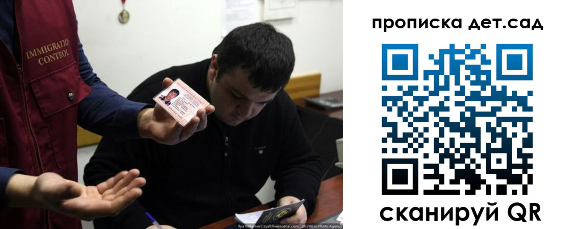 прописка для работы в Сызрани