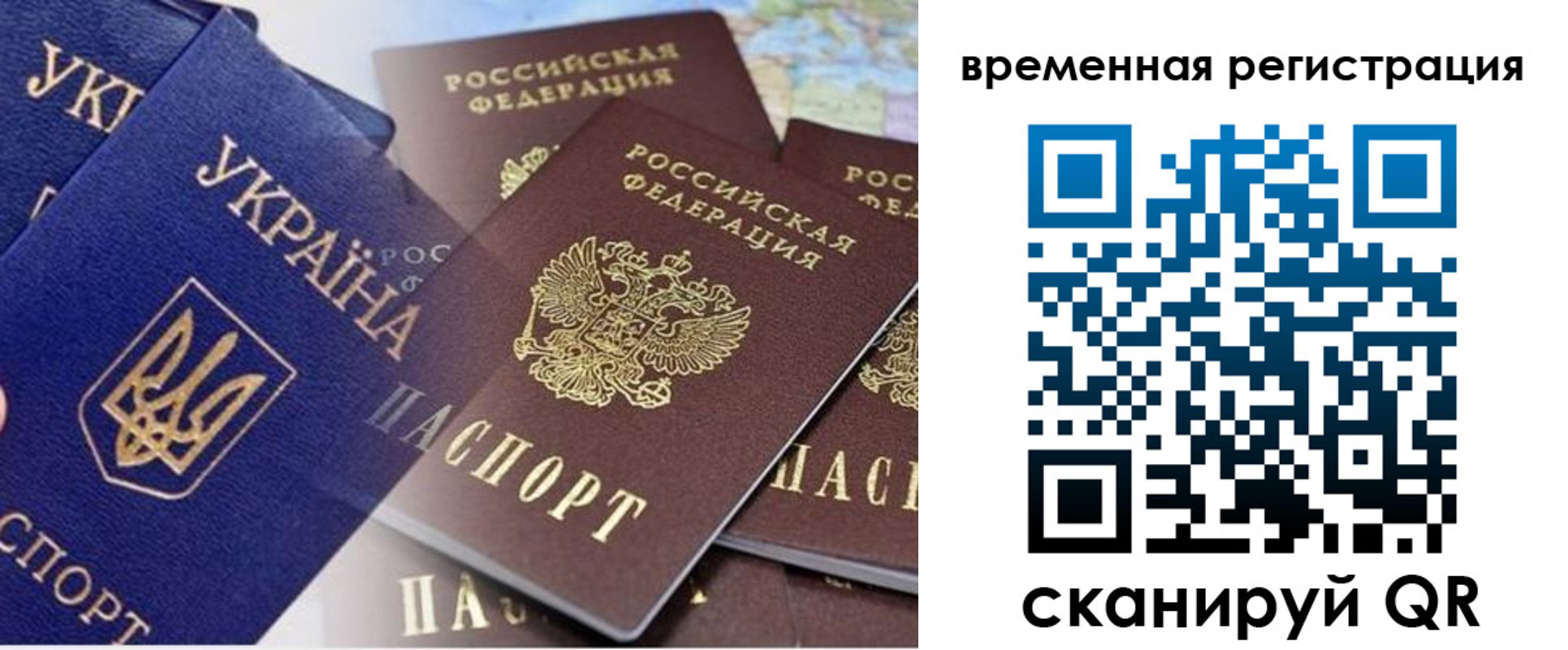 временная регистрация поиск в Сызрани