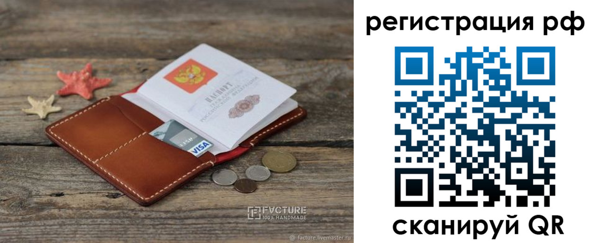 где прописаться в Сызрани