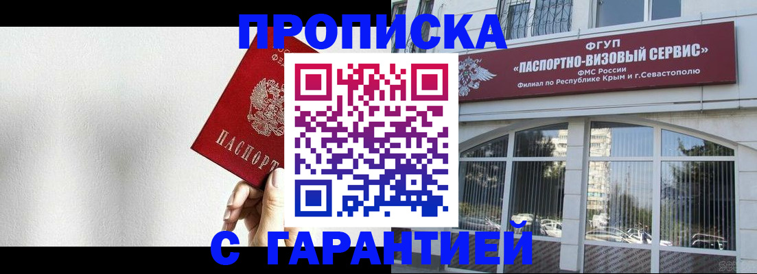 прописка ребенка в Сызрани