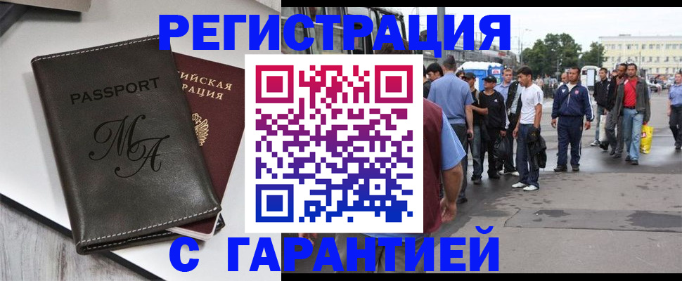 временная регистрация собственник в Сызрани