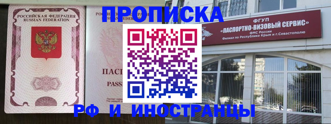 временная регистрация госуслуги в Сызрани